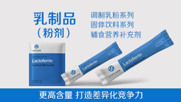乳制品（粉剂）- 更高含量 打造差异化竞争力.jpg