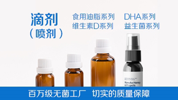 滴剂（喷剂）-无菌工厂 切实的质量保障.jpg