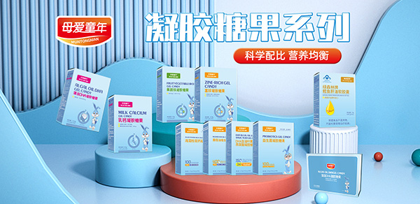 母爱童年凝胶糖果.jpg