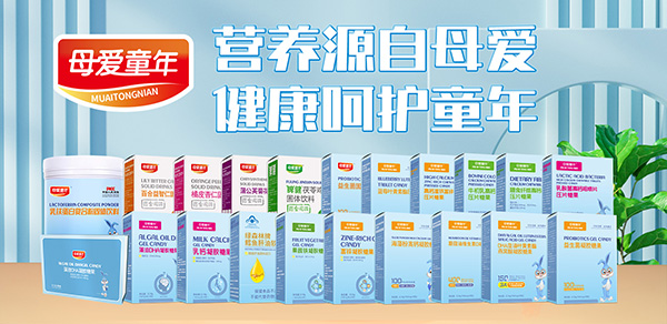 母爱童年膳食营养补充剂.jpg