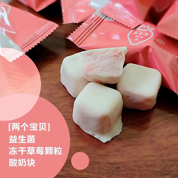 两个宝贝益生菌冻干草莓颗粒酸奶块.jpg