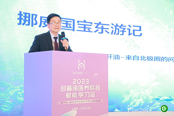HomePro合普诺医养联合赋能学习会5.png