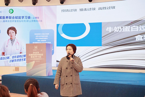 HomePro合普诺医养联合赋能学习会11.png
