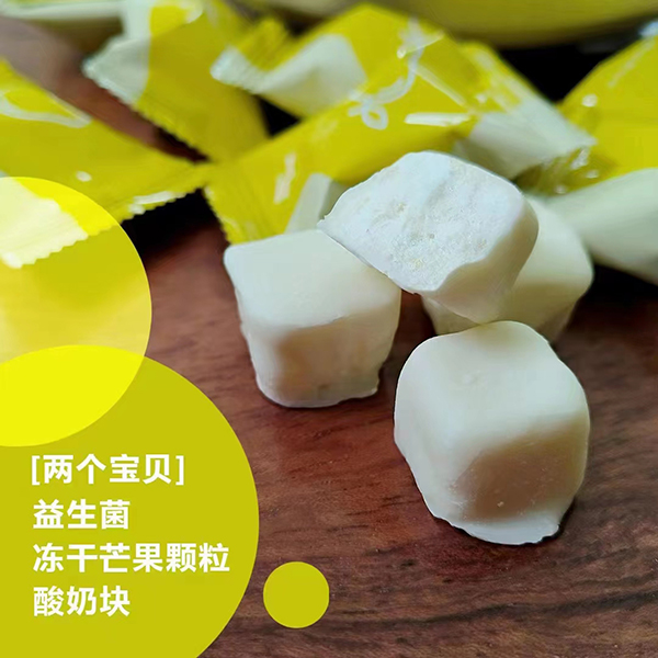 两个宝贝益生菌冻干芒果颗粒酸奶块.jpg