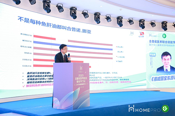 2023 HemePro合普诺医养联合学习会8.png