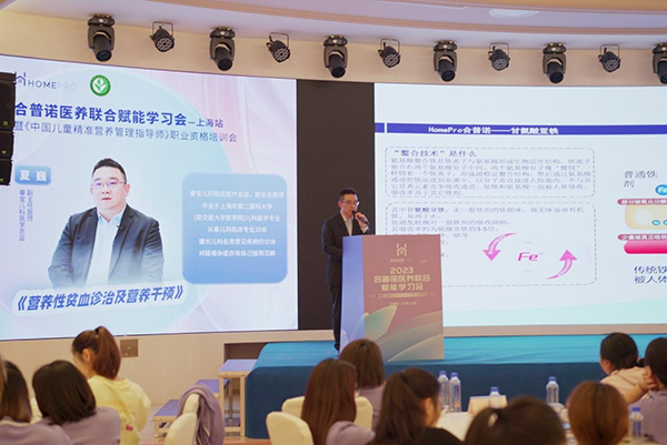 2023 HemePro合普诺医养联合学习会10.png