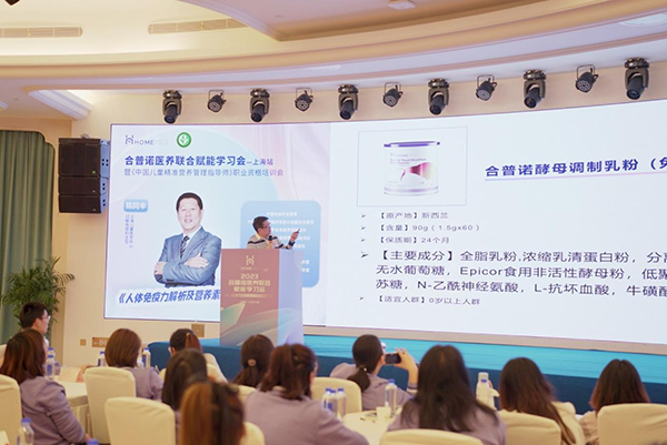 2023 HemePro合普诺医养联合学习会11.png