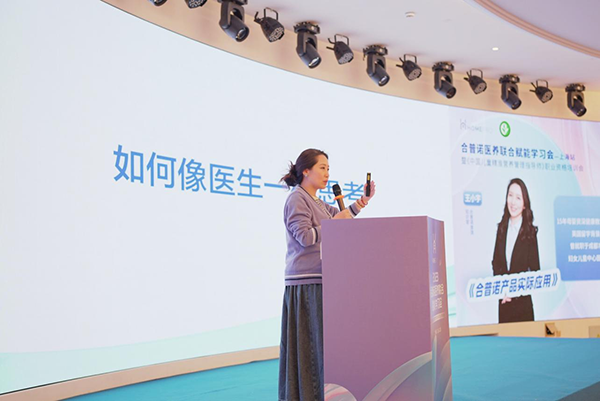 2023 HemePro合普诺医养联合学习会20.png