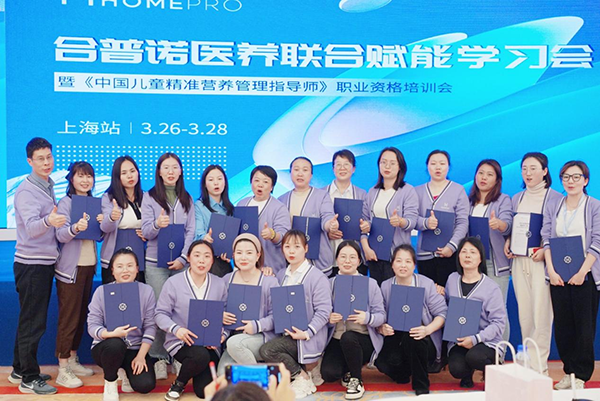 2023 HemePro合普诺医养联合学习会22.png