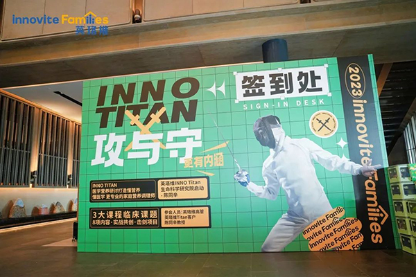 2023英珞维医学营养研讨会曲阜站.jpg