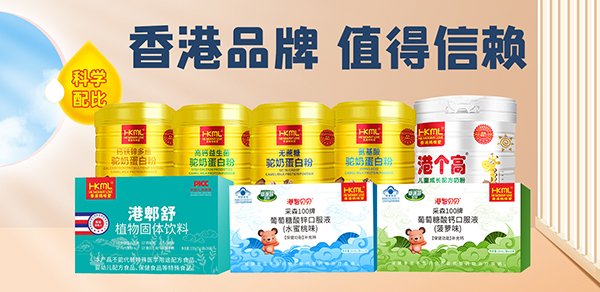 香港妈咪爱营养品.jpg