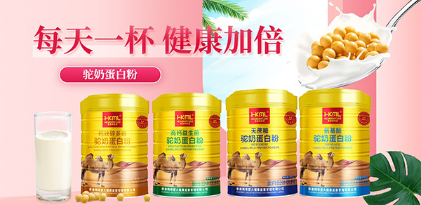 香港妈咪爱驼奶蛋白粉.jpg