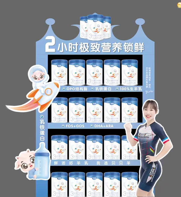 贝贝羊羊奶粉3.jpg