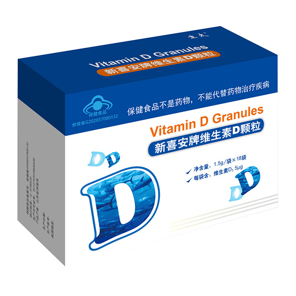 新喜安牌维生素D颗粒.jpg