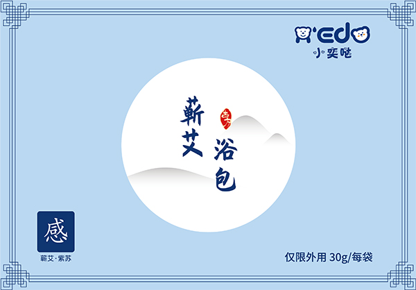 小奕哒蕲艾浴包（感）.jpg