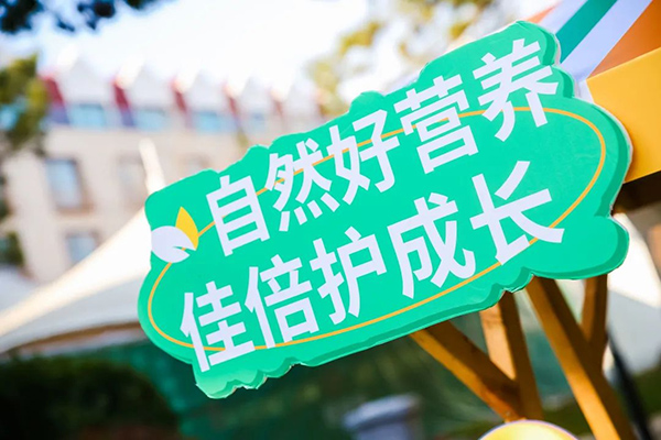 杰西佳自然营养星空之约帐篷节8.jpg