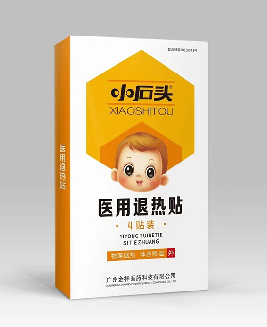 小石头医用退热贴.jpg