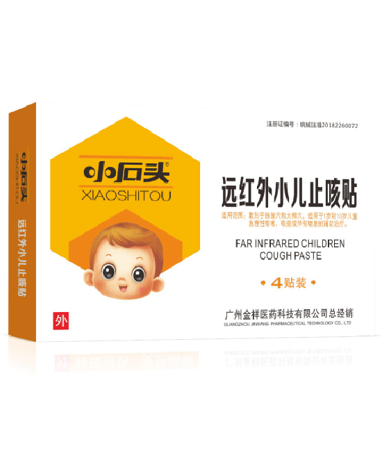 小石头远红外小儿止咳贴.jpg