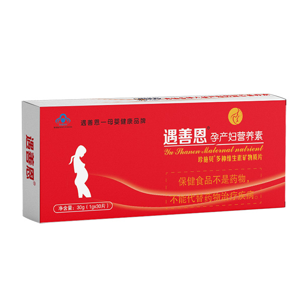 遇善恩孕产妇营养素30g.jpg