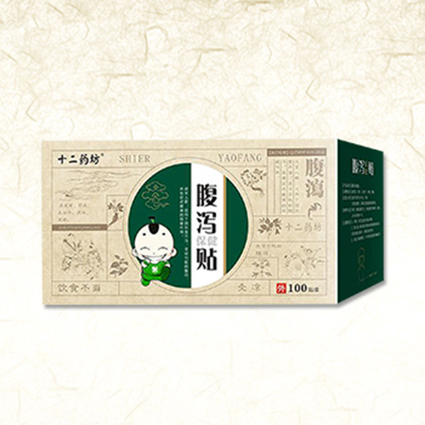 十二药坊腹泻保健贴.jpg