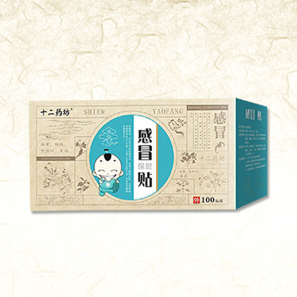 十二药坊感冒保健贴.jpg