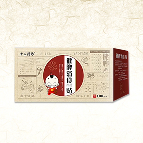 十二药坊健脾消食保健贴.jpg