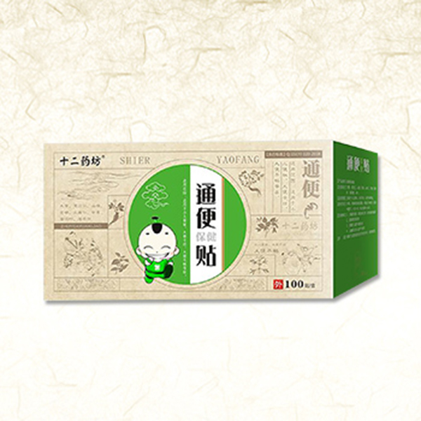 十二药坊通便保健贴.jpg