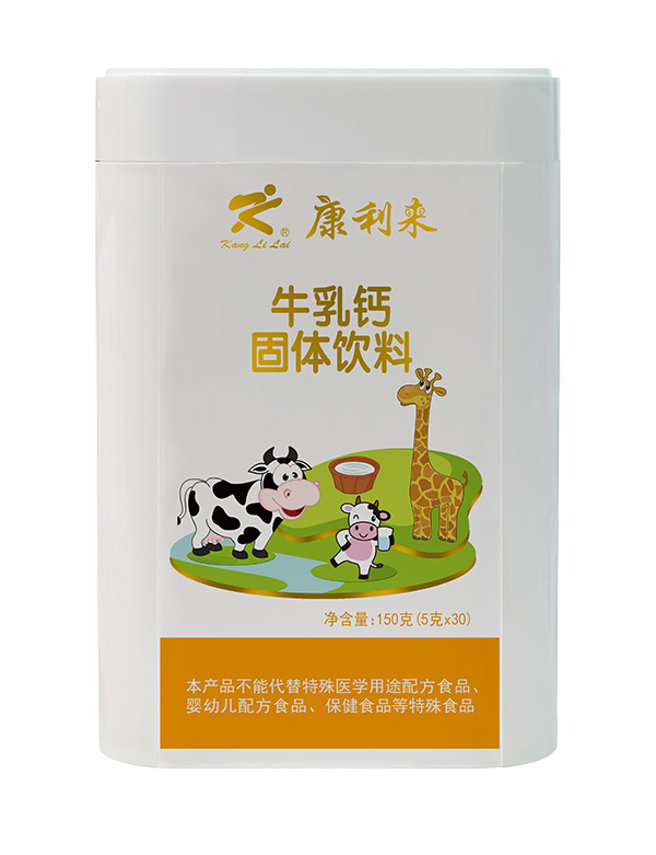 康利来牛乳钙固体饮料.jpg