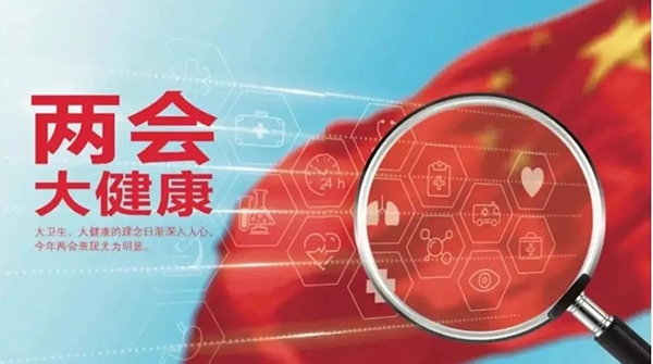 “健康中国2030”势在必行1.jpg