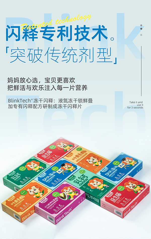 菲瑞生物母婴密码冻干闪释片4.jpg