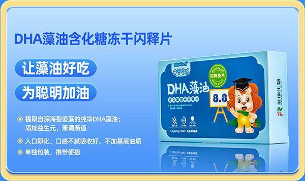 母婴密码DHA.jpg