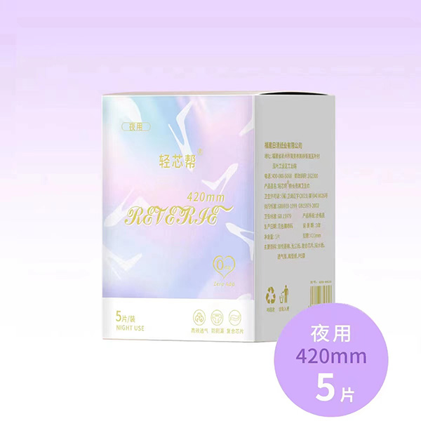 轻芯帮轻奢系列卫生巾夜用5片.jpg