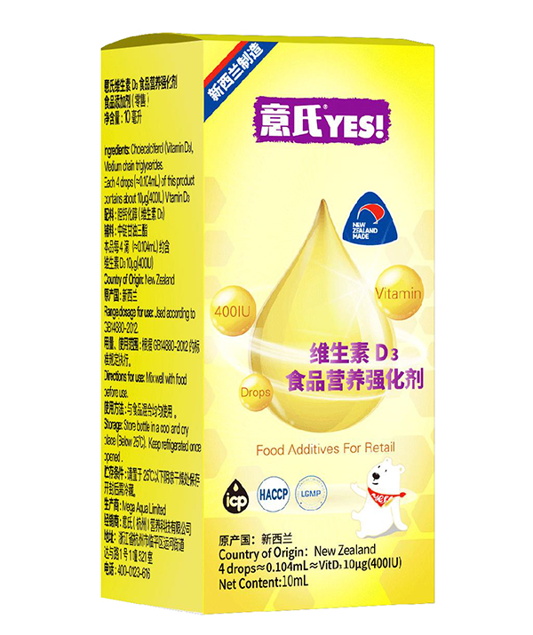 意氏维生素D3食品营养强化剂.jpg