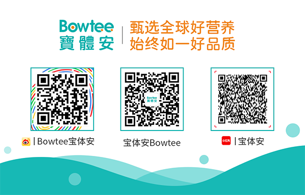 喜报Bowtee宝体安乳糖酶荣获世界级奖项3.png