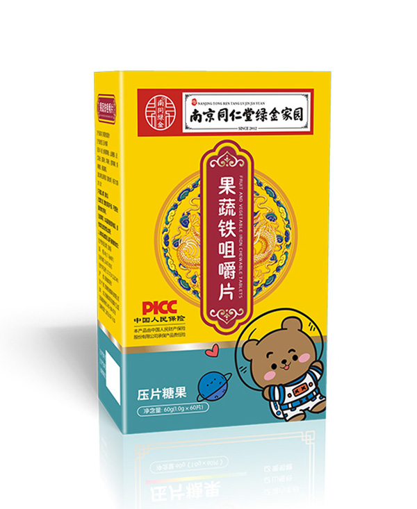 南京同仁堂绿金家园果蔬铁咀嚼片.jpg