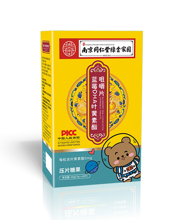 南京同仁堂绿金家园蓝莓DHA叶黄素酯咀嚼片.jpg