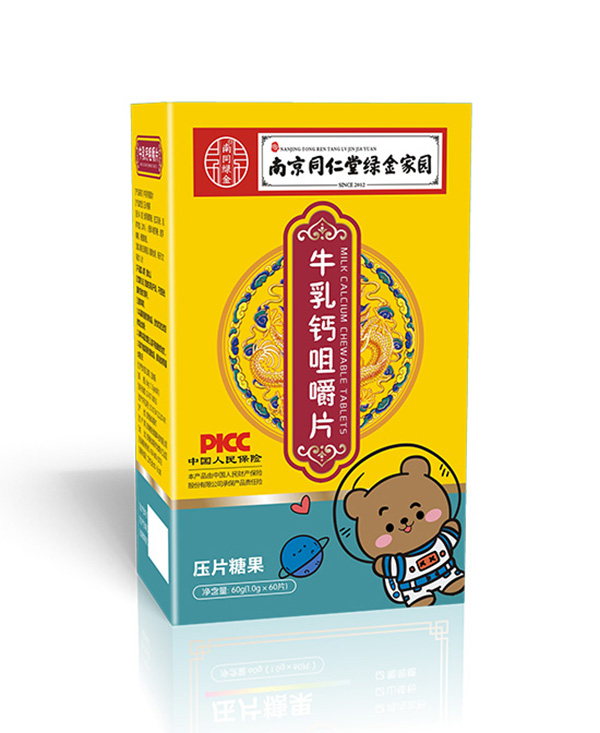 南京同仁堂绿金家园牛乳钙咀嚼片.jpg