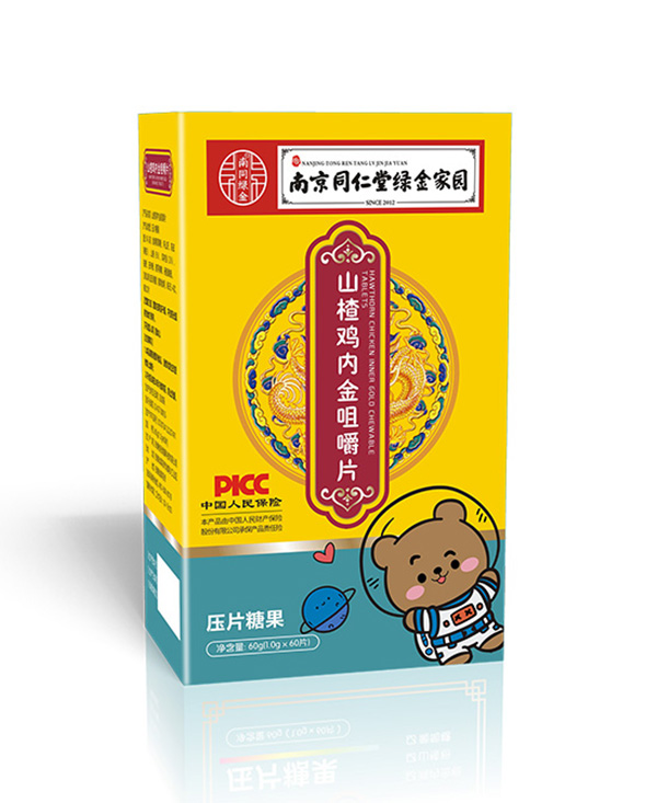 南京同仁堂绿金家园山楂鸡内金咀嚼片.jpg