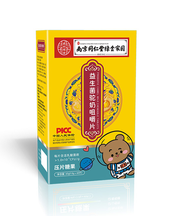 南京同仁堂绿金家园益生菌驼奶咀嚼片.jpg