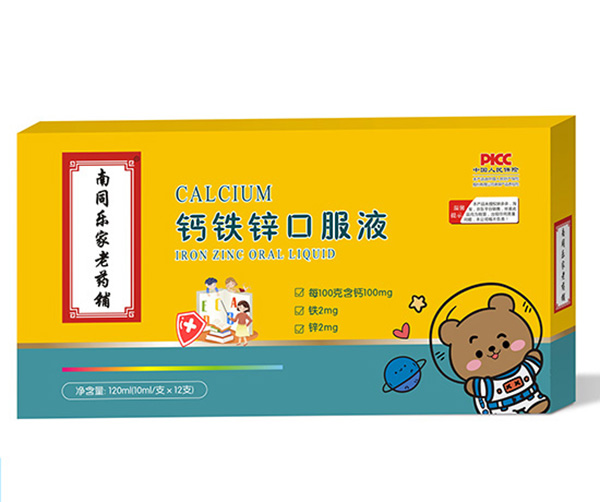 南京同仁堂绿金家园钙铁锌口服液.jpg