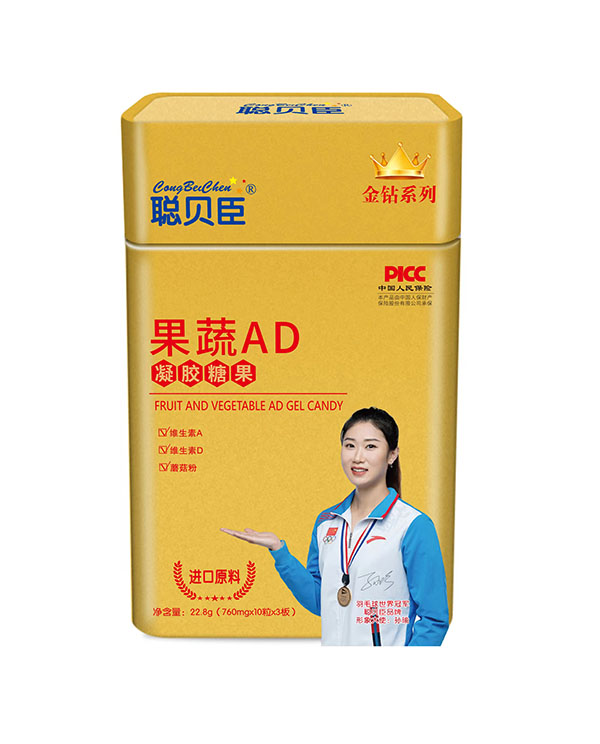聪贝臣果蔬AD凝胶糖果 铁盒装.jpg