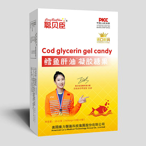 聪贝臣鳕鱼肝油凝胶糖果 纸盒装.jpg