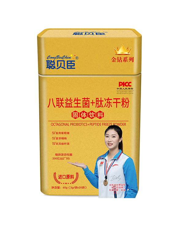 聪贝臣八联益生菌+肽冻干粉.jpg