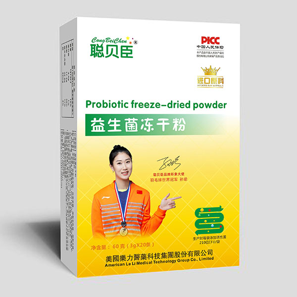 聪贝臣益生菌冻干粉.jpg