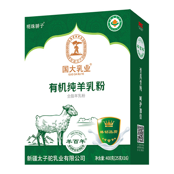 国大乳业有机纯羊乳粉盒装400g.jpg