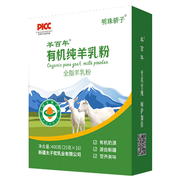 国大乳业羊百年有机纯羊乳粉盒装400克.jpg