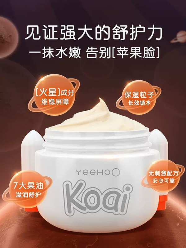 英氏Koai多效精华霜.jpg