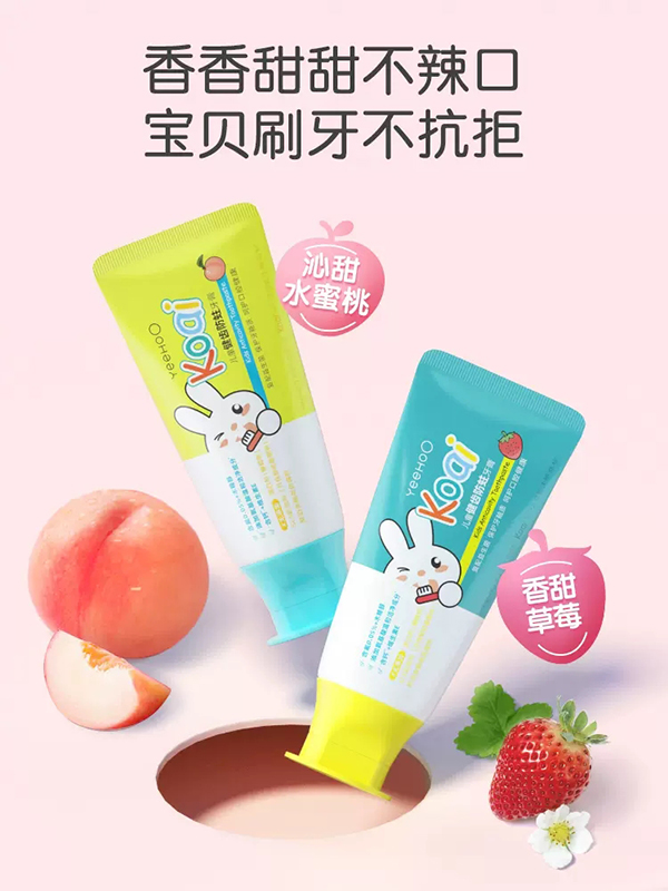 英氏儿童健齿防蛀牙膏.webp.jpg