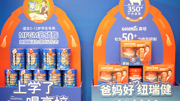 高培奶粉新品发布.jpg
