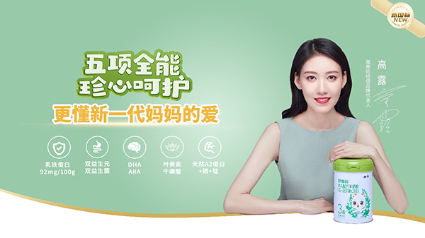雅泰乳业珍纽倍官宣签约品牌代言人.jpg